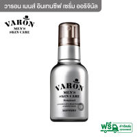 VARON Original วารอน เซรั่ม ออริจินัล ขนาด 120 มล. ช่วยให้ผิวแลดูกระชับ เรียบเนียน ริ้วรอยแลดูลดเลือนลง