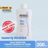 PHYSIOGEL DAILY MOISTURE THERAPY ESSENCE IN TONER หมดอายุ.03/2024 ฟิสิโอเจล เดลี่ มอยซ์เจอร์ เทอราพี โทนเนอร์ 200 ML