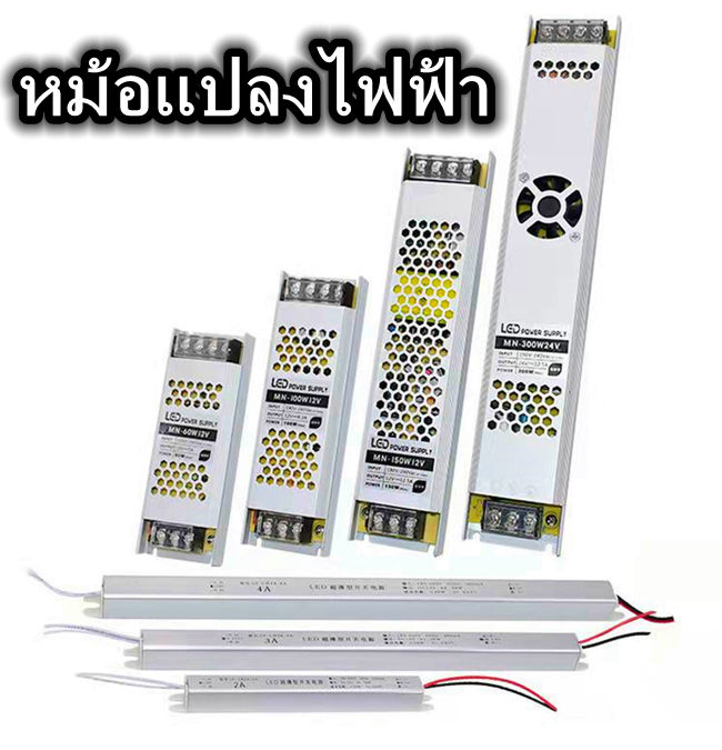 หม้อแปลงไฟฟ้า-220vถึง12v-24vแถบบางเฉียบ-กล่องไฟโฆษณา-ไดรฟ์ไฟ-led-เรืองแสง-word-power-transformer