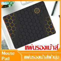 Ava Mall แผ่นรองเม้าส์ สีพื้น แผ่นรองเม้าส์ผ้านุ่ม Mouse Pad แผ่นป้องกันการลื่นไหล ที่รองเมาส์ gaming mousepad