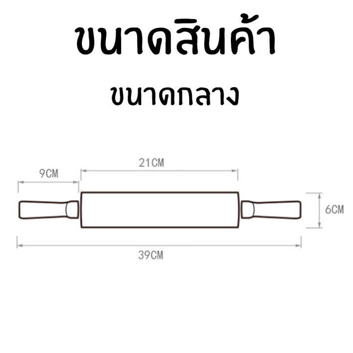 home007-ไม้นวดแป้ง-ไม้คลึงแป้ง-ขนาดกลาง-39x6cm-ที่นวดแป้ง-เส้นพาสต้า-เบเกอรี่-ไม้คุณภาพดี-จับได้ถนัดมือ-ลูกกลิ้งนวดแป้ง-rolling-pin