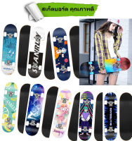 Skateboard สเก็ตบอร์ด รับน้ำหนัก100KG แข็งแรง