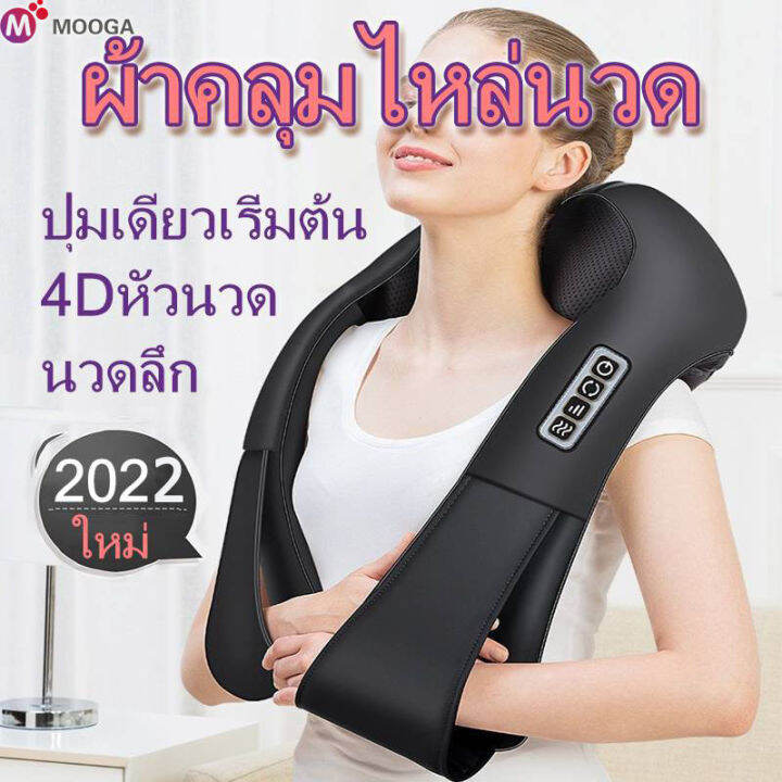 เครื่องนวดไหล่ไฟฟ้า-เครื่องนวดไฟฟ้าอัตโนมัติ-3dประคบร้อน-นวดคอ-นวดไหล่-หมอนนวด-คอ-บ่า-ไหล่-เครื่องนวดไฟฟ้า3ปุ่ม-นวดหลัง-คอ-ขา-เพื่อสุขภาพ