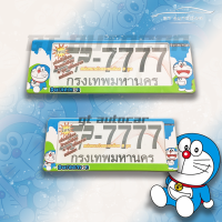 กรอบป้ายทะเบียนรถยนต์กันน้ำ ลายโดเรม่อน Doraemon