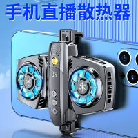 Mobile Phone Radiator Internet Hot Anchor Game Wireless Semiconductor Refrigeration Logistics Cooling Mute Artifact Charging