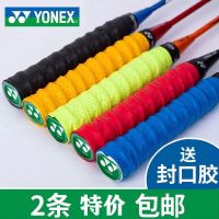 YONEX Yonex Badminton Clapping Glue Keel Glue Non-Slip Sweat-Absorbing Handle Wrapped With White Thin Hole