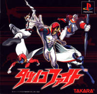 [PS1] Tatsunoko Fight (1 DISC) เกมเพลวัน แผ่นก็อปปี้ไรท์ PS1 GAMES BURNED CD-R DISC