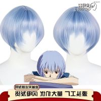 ? วิกผม cos EVA meant beautiful blue evangelion simulation scalp hair cos wig