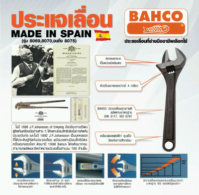 BACHO adjustable wrench size 4"ประแจเลื่อน   ขนาด 4นิ้วมาตรฐาน DIN 3117, ISO6787 Made in Spain จากตัวแทนจำหน่ายอย่างเป็นทางการ