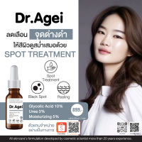 (NO.3)_Dr.Agei Glycolic Acid 10% Urea 3% Moisturizing 5% Serum 30ml.