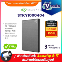 Seagate STKY1000404 (ฮาร์ดดิสก์พกพา) 1 TB PORTABLE HDD ONE TOUCH WITH PASSWORD  By Vnix Group