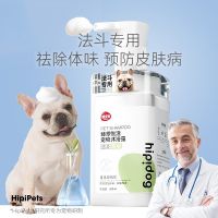 [COD] Fadou shampoo bath liquid pet dog special shower gel cat general care deodorant cleaning supplies