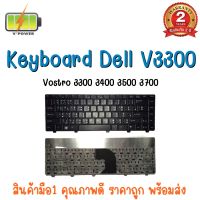 KEYBOARD DELL V3300 สำหรับ Vostro 3300 3400 3500 3700 / V3300 V3400 V3500 V3700