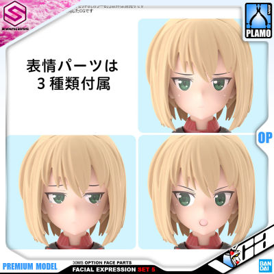 VCA ⭐️ BANDAI 30 MINUTES SISTERS 30MS GIRL OPTION FACE PARTS FACIAL EXPRESSION SET 5 COLOR B ประกอบ โมเดล ของเล่น VCAGTH