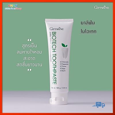 ยาสีฟัน ยาสีฟันไบโอ เทค กิฟฟารีน ฟันขาว แปลงฟัน แปลงสีฟัน เคลือบฟัน Giffarine&nbsp;BIOTECH TOOTHPASTE