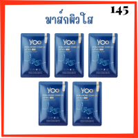 ** 5 แผ่น ** มาส์กหน้ายู Yoo Hyaluronic Complex Lifting Mask ไฮยาลูโรนิค คอมเพล็กซ์ ลิฟติ้ง มาส์ก ปริมาณ 30 g. / 1 แผ่น