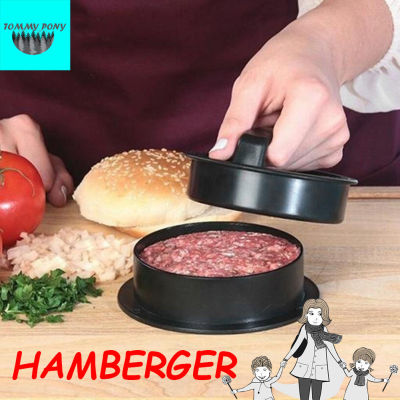 แม่พิมพ์กดเนื้อแฮมเบอร์เกอร์ แม่พิมพ์ทำแฮมเบอร์เกอร์ อุปกรณ์ทำแฮมเบอร์เกอร์ เครื่องมือทำแฮมเบอร์เกอร์ แท่นพิมพ์อัดเนื้อ พิมพ์ทำเนื้อเบอร์เกอร์ Burger Press Mold