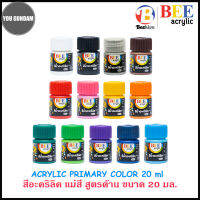 สีอะคริลิค BEE ขนาด 20 มล. สี Primaly สูตรด้าน กันน้ำกันแดด ระบายได้ทุกพื้นผิว BEE Acrylic Color Primary  20 ml