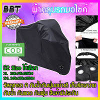 BBT ผ้าคลุมรถมอเตอร์ไซค์ บิ๊กไบค์ จักยาน กันน้ำ กันแดด กันฝุ่น สีดำ Motorbike Waterproof Cover Protector Case Cover Rain Protection BCV-XL / BCV-2XL