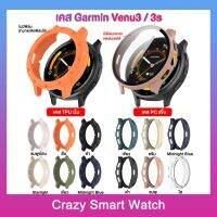 พร้อมส่ง เคสกระจก Garmin Venu3 Venu3s กรอบPC+ฟิล์มกระจก เคสTPU+ฟิล์ม TPU กันรอย กันกระแทกGarmin Venu 3 Venu 3s