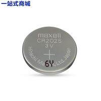 high quality-[2023] Maxell Wansheng CR2025 button battery 3V Sylphy Qashqai Qijun Mercedes-Benz remote control key button battery