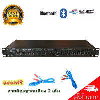 PRO AUDIO ปรีแอมป์คาราโอเกะบลูทูธรุ่นใหม่ รุ่น AV-768A แต่งเสียงเพลง/ไมค์ (ส่งไว ส่งฟรี เก็บเงินปลายทางได้)