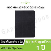 GDC Leather Case เคสหนัง สำหรับแท็บเล็ต รุ่น GDC GD120 / GDC GD121 (Black)