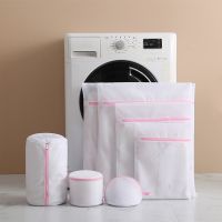Mesh Laundry Bag Polyester Laundry Wash Bags Fine Net Pink Zipper Laundry Basket Washing Machines Mesh Bra Socks Underwear Bag