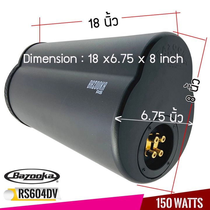 ซับท่อติดรถยนต์-เรือ-bazooka-รุ่น-rs604dv-ซับตู้สูตร6-5นิ้วกันนำพร้อมลำโพงฝาปิด150-วัตต์-รถเก๋ง-รถตู้-รถกระบะ4ประตู