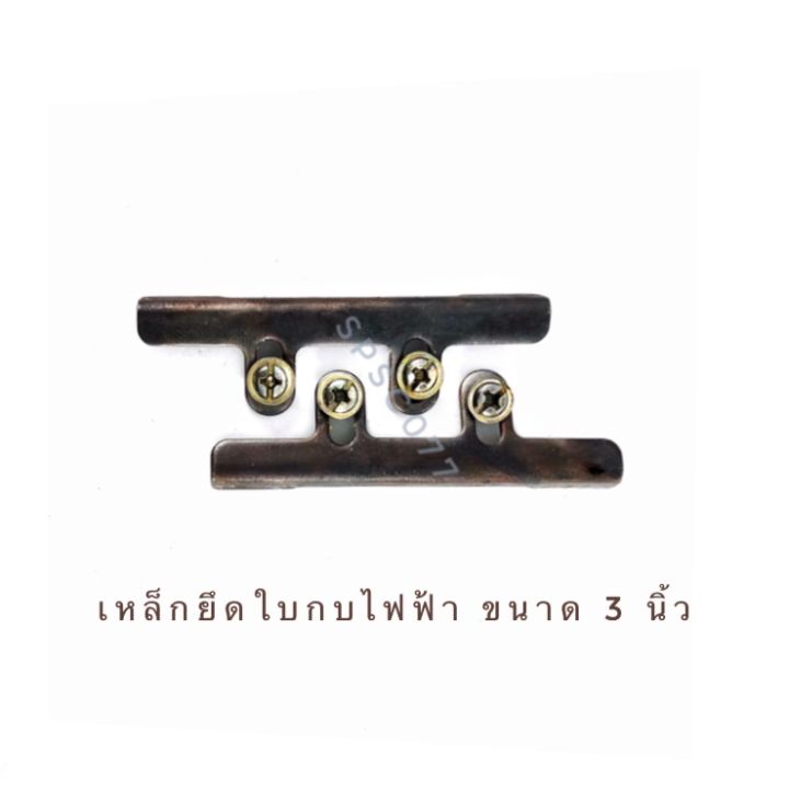 เหล็กยึดใบกบ-สำหรับ-กบไฟฟ้า-มาร์กีต้า-รุ่น-1100-อะไหล่กบไฟฟ้า-กบไฟฟ้า-ขนาด-3-นิ้ว