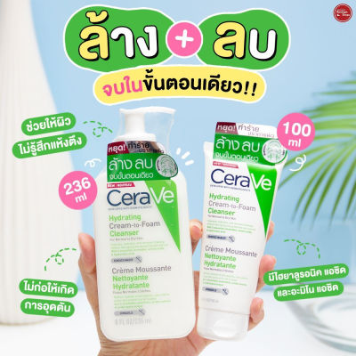 Kimhanshops Cerave Hydrating Cream to Foam Cleanser