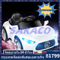 【SAKACO】รถเมอร์ซิเดสเบนซ์ซีคลาสเหมาะสำหรับเด็กอายุ 3-8 ปีมีความสุขในการขับขี่! (สินค้าพร้อมส่ง)รถบังคับไฟฟ้า รถนั่งเด็ก