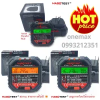 HABOTEST HT107T Plus+,HT107B,HT106B (กดตัวเลือก) เครื่องเทสปลักไฟ ตัวเทสต์ปลั๊ก SOCKET TESTER Thunelectric ปลั๊กเทสไฟ มัลติมิเตอร์ดิจิตอลB