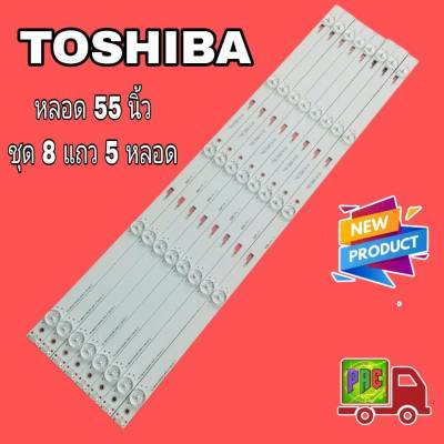 หลอดแบล็คไลท์TV Toshiba LED Backlight สำหรับ Toshiba Toshiba 55U36EBC  55U36CMC TCL-ODM-55-D1500-8X5-3030C-V1