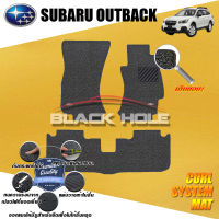 Subaru Outback ปี 2016 - ปีปัจจุบัน พรมรถยนต์Outback พรมเข้ารูป คอยล์ ซิสเทิมแมต เย็บขอบ Blackhole Curl System Mat Edge (ชุดห้องโดยสาร)