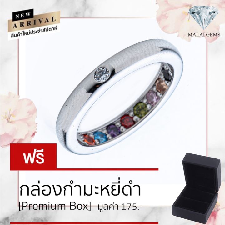 malai-gems-แหวนนพเก้า-แหวนเพชร-9-สี-อัญมณี-นำโชค-เฮง-siilver-92-5-รุ่น-291-rkoo43-แถมกล่อง-แหวนเงินแท้-แหวนเงิน-แหวน