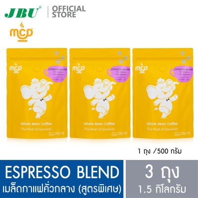 เมล็ดกาแฟ แม่สลอง คอฟฟี่ ดรีม คั่วกลางสูตรพิเศษ เอสเปรสโซ่เบลนด์ 3 ถุง อาราบิก้า+โรบัสต้า Maesalong Coffee Dream MCD Medium Roast Espresso Blend 3 bags Arabica+Robusta