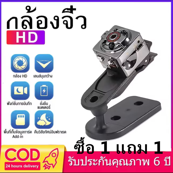 【มาถึงภายใน 2 วัน】กล้องจิ๋ว คุณภาพสูง 1080P HD Spy Cameras กล้องจิ๋ว