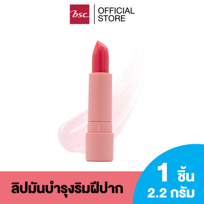 SHEENE MOISTURIZER LIP CARE (2G.) ชีนเน่ มอยส์เจอร์ไรเซอร์ ลิป แคร์