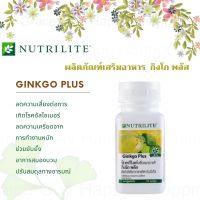 Amway Nutrilite Ginkgo Plus แอมเวย์ นิวทนิไลท์ กิงโก พลัส ผลิตภัณฑ์เสริมอาหาร นิวทริไลท์ กิงโก พลัส มีส่วนผสมของสารสกัดจากใบแป๊ะก๊วยและน้ำมันจากปลาทูน่า ซึ่งให้กรดไขมันกลุ่มโอเมก้า 3