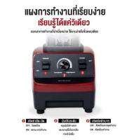 SONAR เครื่องปั่นน้ำผลไม้ 2 ลิตร 1500W รุ่น SB-777