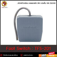 FOOT SWITCH TFS-201 ,เคสพลาสติก สีเทา สายสั้น