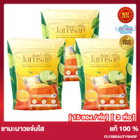 ชามะนาวแจ่มใส Jamsai Lemon Tea แจ่มใสชามะนาว  ชามะนาวไฟเบอร์ [15 ซอง/ห่อ] [3 ห่อ]