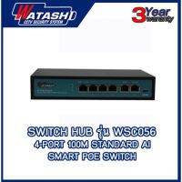 Switch POE 4Port/100M Watashi WSC056