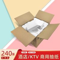 [COD] Public transparent bag pumping paper whole box 36 packs towel hotel business napkin bulk toilet wholesale