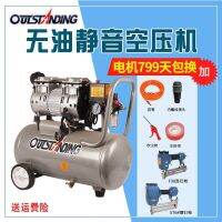 [COD] Otus air compressor inflatable carpentry spray paint decoration high-pressure steam 220V silent oil-free