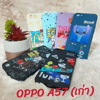 OPPO A57 (เก่า) เคสโทรศัพท์มือถือ 3D,TPU นิ่ม  ลายการ์ตูนน่ารักๆ สินค้าถ่ายจากงานจริง พร้อมส่ง
