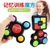 Fancy handheld game development intellectual toys creative interactive flash memory training game rubiks cube