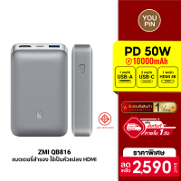 [ราคาพิเศษ 2590 บ.] ZMI QB816 ใช้งานเป็น HDMI เปลี่ยนได้ 3 โหมด 50W ศูนย์ไทย -1Y