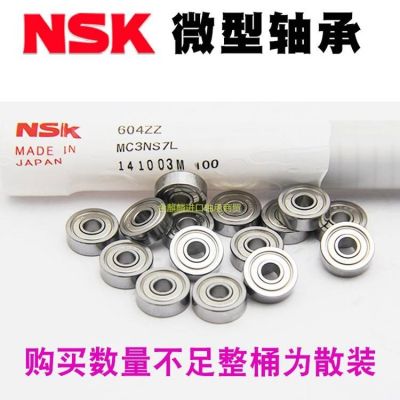 Imported NSK miniature flange bearings F 605 625 635 686 696 606 626 636 687 ZZ